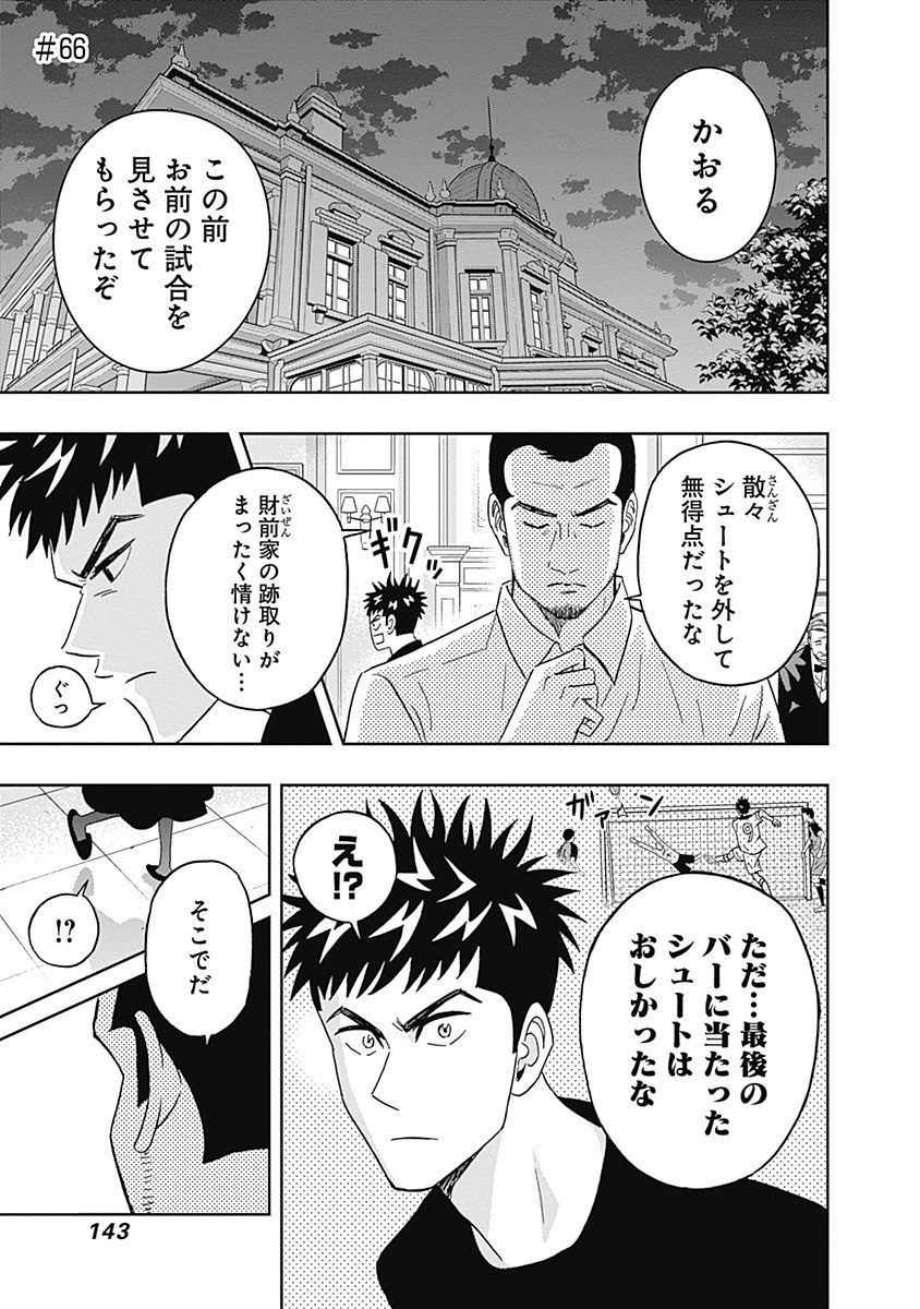 KEPPEKI DANSHI! AOYAMA-KUN - raw - Chapter 66 - https://jpdd.ccdd.to/JPDD/59041505/bqic4va1g54.jpg