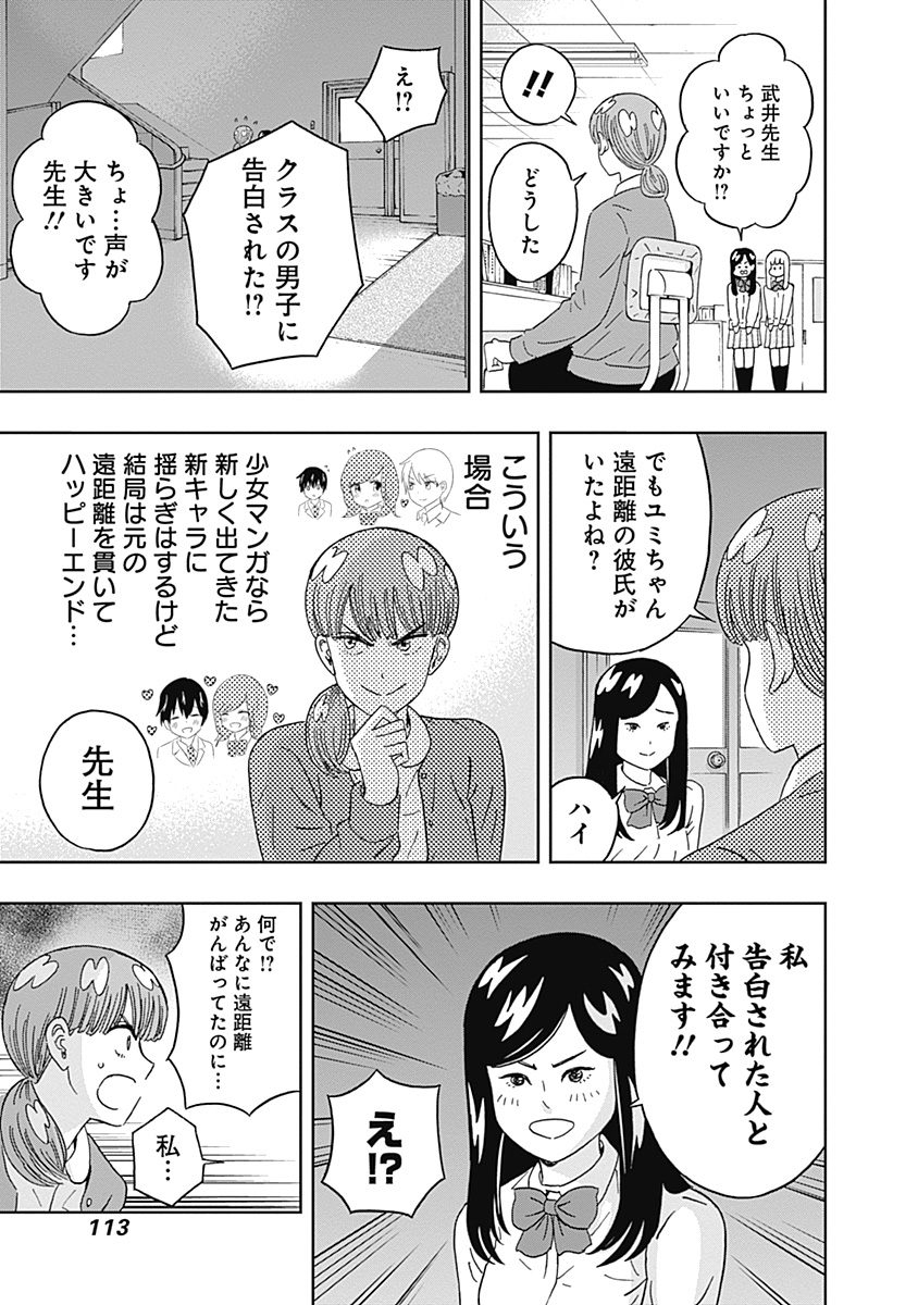 KEPPEKI DANSHI! AOYAMA-KUN - raw - Chapter 64 - https://jpdd.ccdd.to/JPDD/59041505/bxxmkqnl0y5.jpg