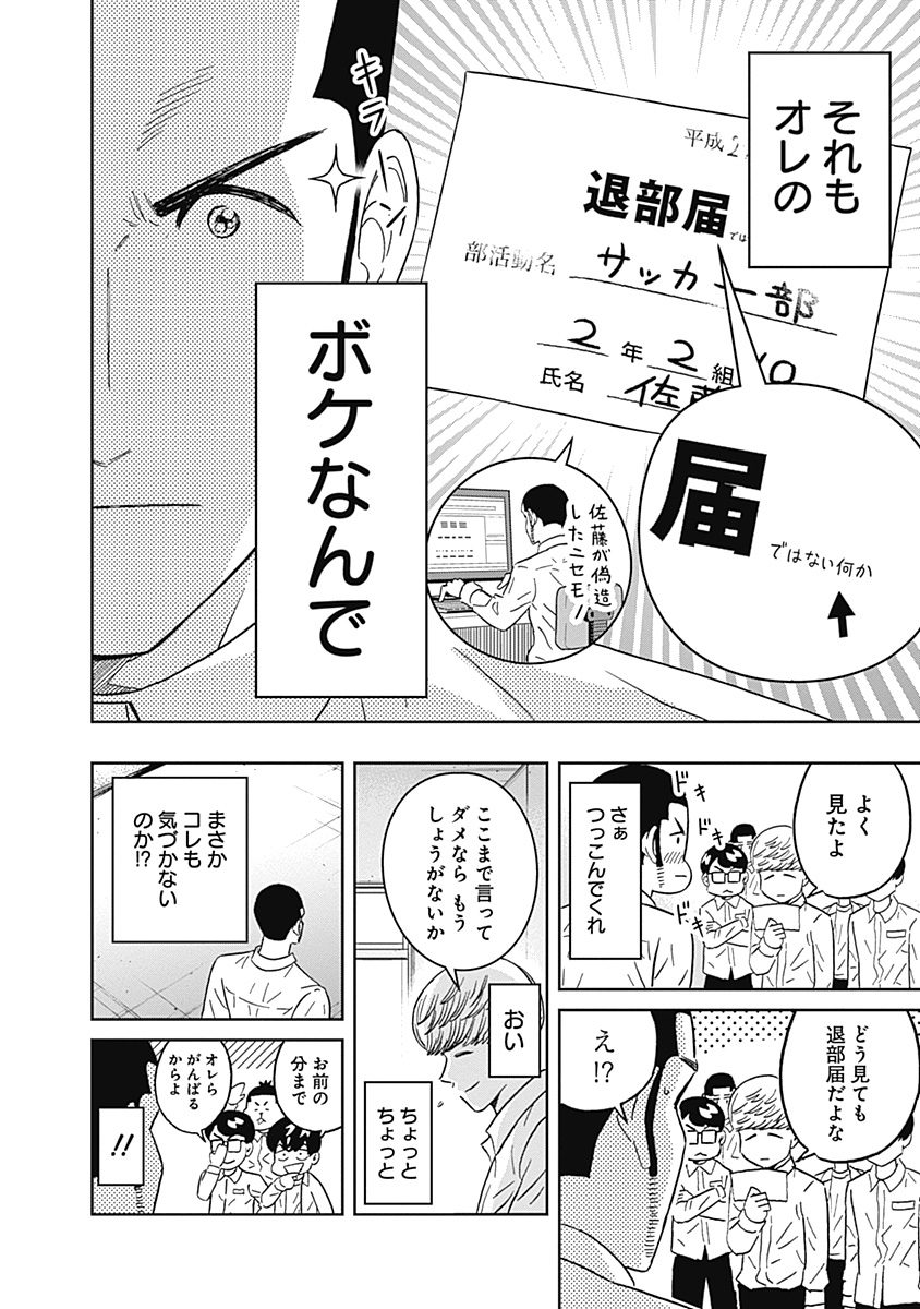 KEPPEKI DANSHI! AOYAMA-KUN - raw - Chapter 68 - https://jpdd.ccdd.to/JPDD/59041505/c3gbpn5phfm.jpg