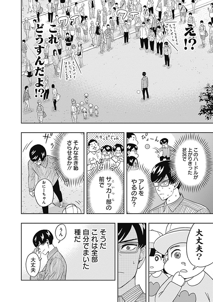 KEPPEKI DANSHI! AOYAMA-KUN - raw - Chapter 60 - https://jpdd.ccdd.to/JPDD/59041505/c4ygvcaqmqo.jpg