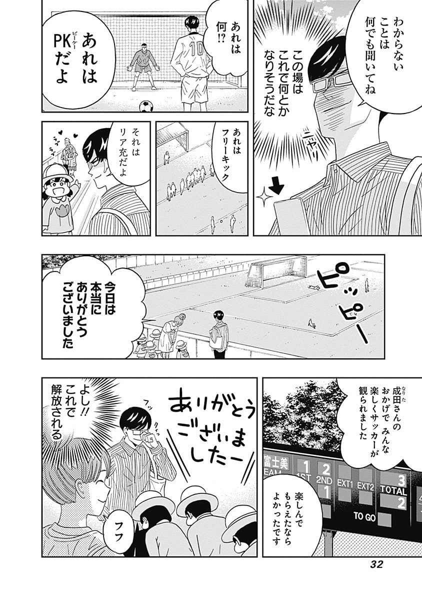 KEPPEKI DANSHI! AOYAMA-KUN - raw - Chapter 60 - https://jpdd.ccdd.to/JPDD/59041505/ccwo4es1s4z.jpg