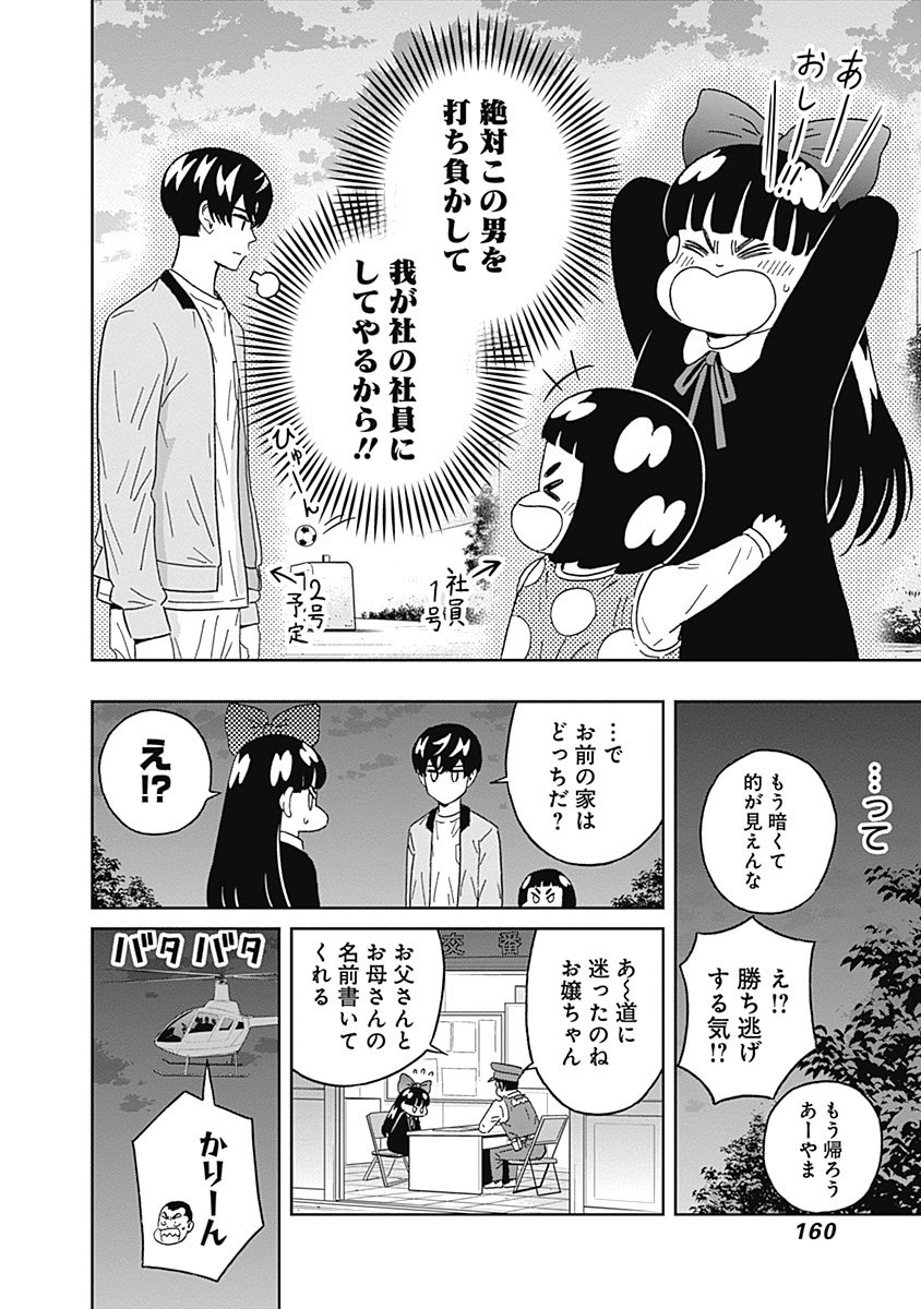 KEPPEKI DANSHI! AOYAMA-KUN - raw - Chapter 66 - https://jpdd.ccdd.to/JPDD/59041505/ctzwikmbpee.jpg