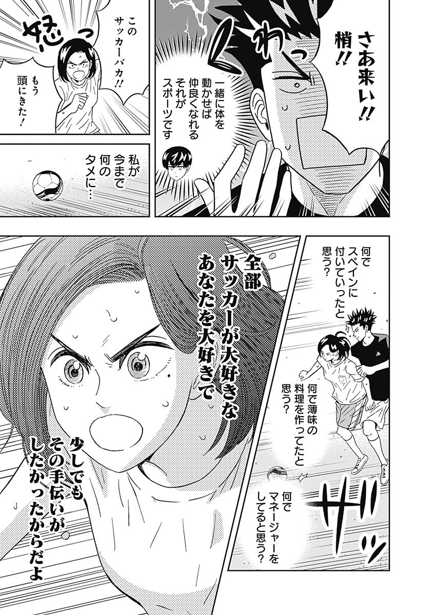 KEPPEKI DANSHI! AOYAMA-KUN - raw - Chapter 65 - https://jpdd.ccdd.to/JPDD/59041505/e43atnq2kpr.jpg