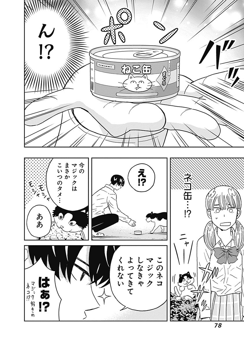 KEPPEKI DANSHI! AOYAMA-KUN - raw - Chapter 62 - https://jpdd.ccdd.to/JPDD/59041505/e4s3sgqghnw.jpg