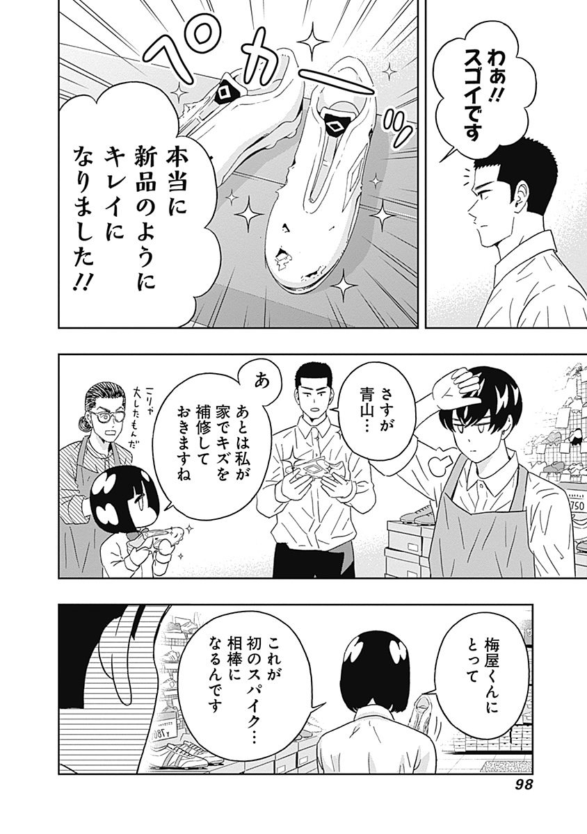 KEPPEKI DANSHI! AOYAMA-KUN - raw - Chapter 63 - https://jpdd.ccdd.to/JPDD/59041505/ebai4ijqnoa.jpg