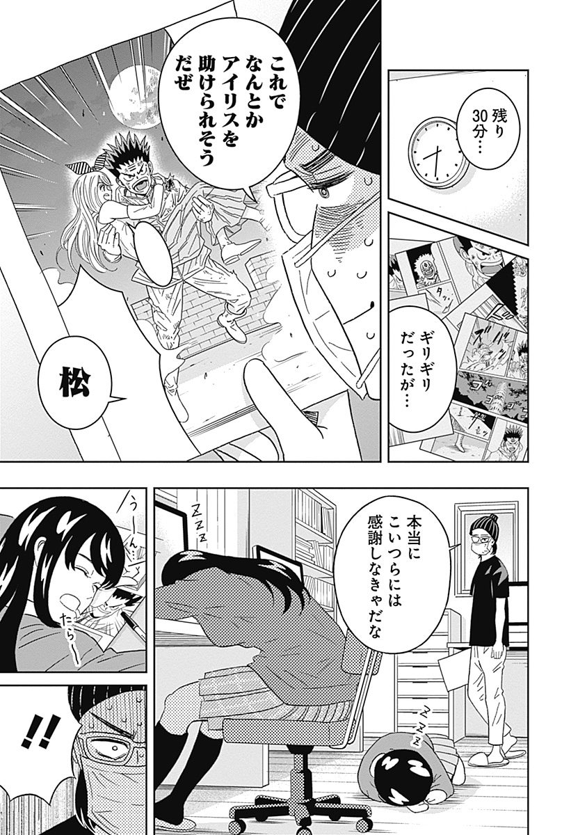 KEPPEKI DANSHI! AOYAMA-KUN - raw - Chapter 61 - https://jpdd.ccdd.to/JPDD/59041505/eob2yechrul.jpg