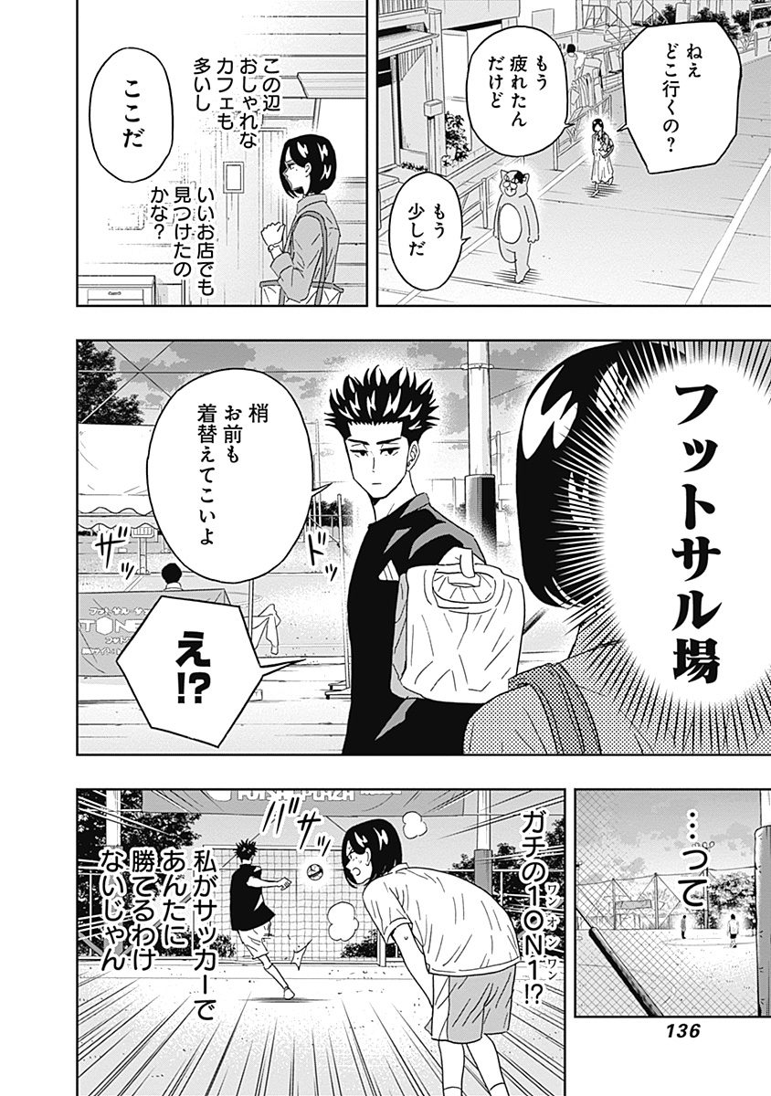 KEPPEKI DANSHI! AOYAMA-KUN - raw - Chapter 65 - https://jpdd.ccdd.to/JPDD/59041505/fvpxg3ey1bp.jpg