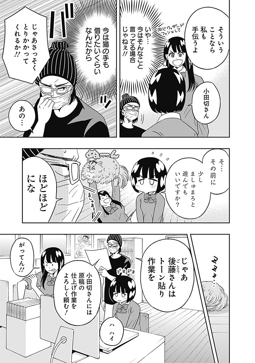KEPPEKI DANSHI! AOYAMA-KUN - raw - Chapter 61 - https://jpdd.ccdd.to/JPDD/59041505/fyydhran2im.jpg