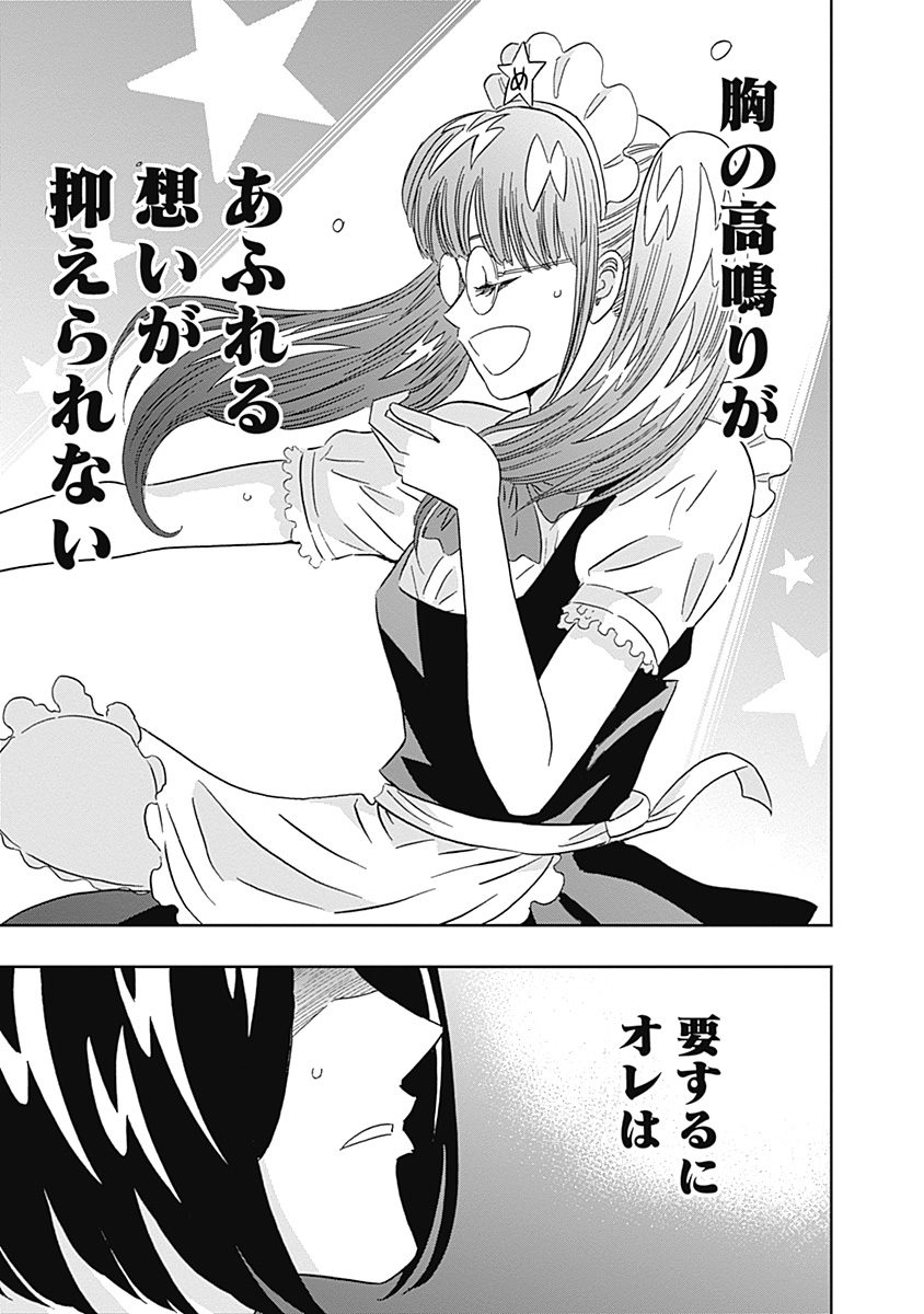 KEPPEKI DANSHI! AOYAMA-KUN - raw - Chapter 69 - https://jpdd.ccdd.to/JPDD/59041505/gybyukytuih.jpg