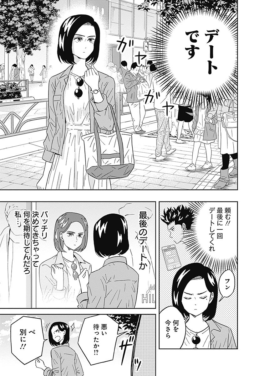 KEPPEKI DANSHI! AOYAMA-KUN - raw - Chapter 65 - https://jpdd.ccdd.to/JPDD/59041505/h3h0fudf4bo.jpg