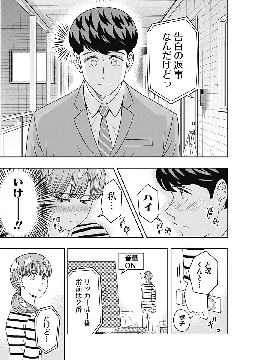 KEPPEKI DANSHI! AOYAMA-KUN - raw - Chapter 64 - https://jpdd.ccdd.to/JPDD/59041505/hd1bi3hdsok.jpg
