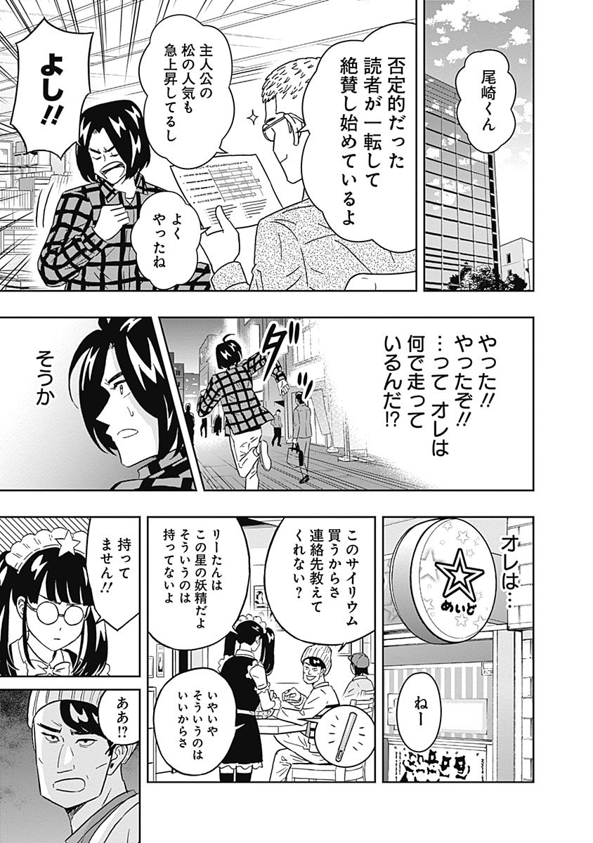 KEPPEKI DANSHI! AOYAMA-KUN - raw - Chapter 69 - https://jpdd.ccdd.to/JPDD/59041505/hdeuqeawrl2.jpg