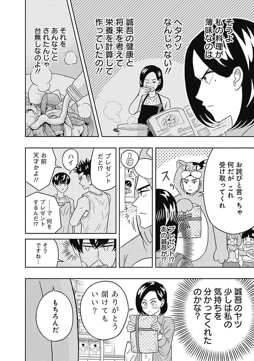 KEPPEKI DANSHI! AOYAMA-KUN - raw - Chapter 65 - https://jpdd.ccdd.to/JPDD/59041505/hiq2rsiseyv.jpg