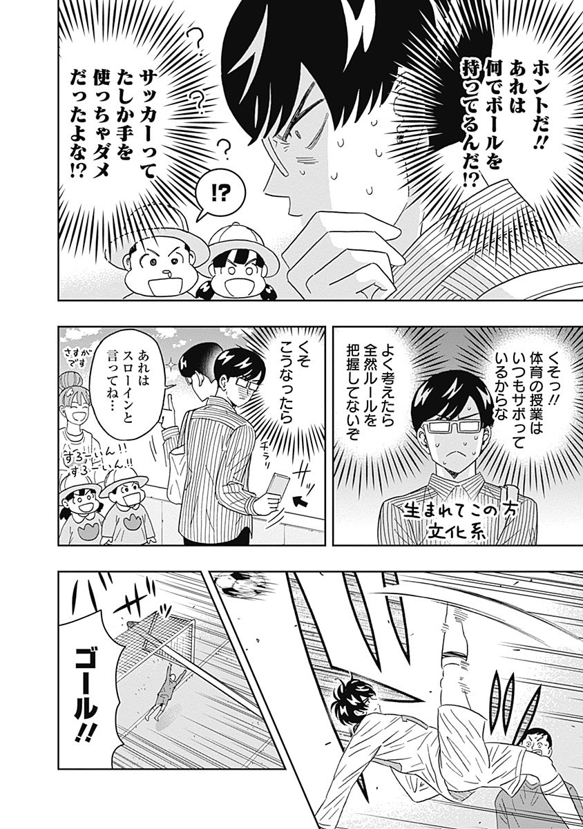 KEPPEKI DANSHI! AOYAMA-KUN - raw - Chapter 60 - https://jpdd.ccdd.to/JPDD/59041505/hjmgdlxq5ti.jpg
