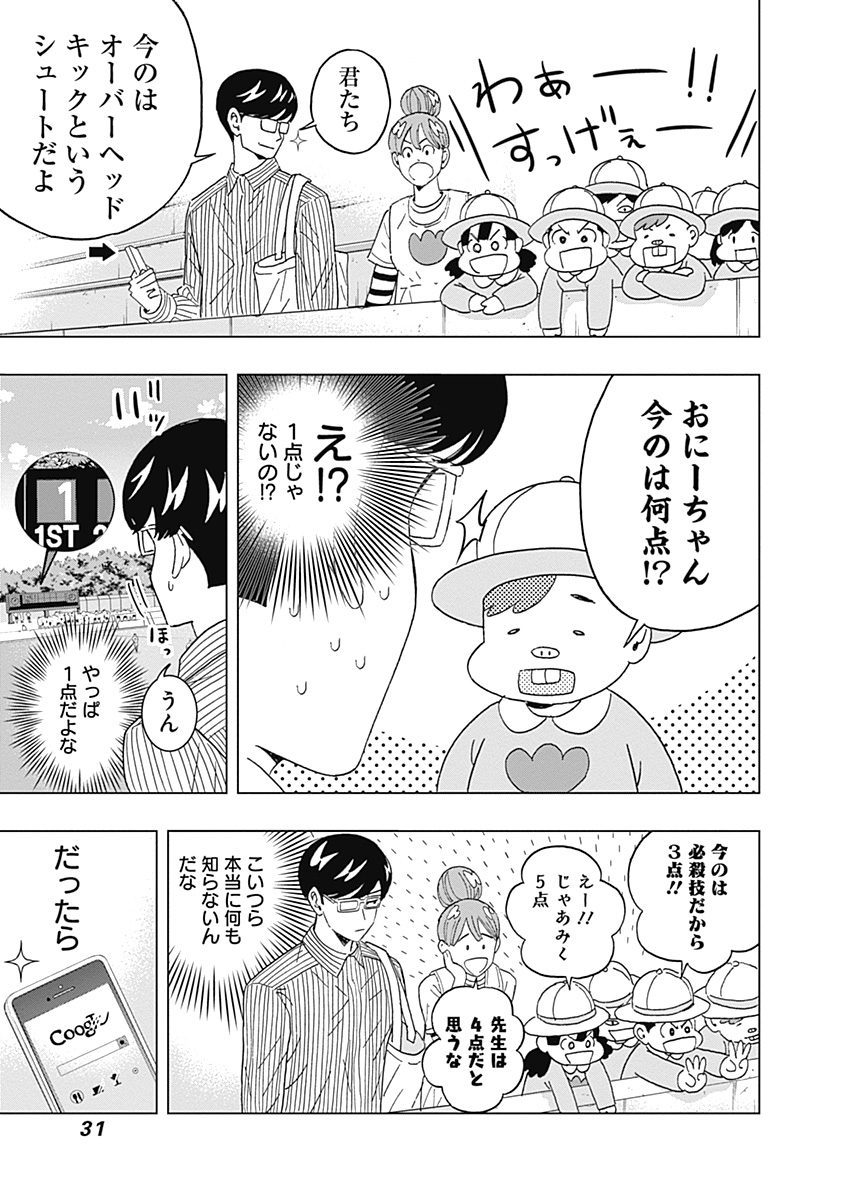 KEPPEKI DANSHI! AOYAMA-KUN - raw - Chapter 60 - https://jpdd.ccdd.to/JPDD/59041505/huys0c5w2xl.jpg
