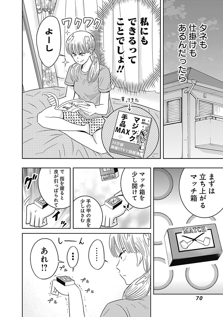 KEPPEKI DANSHI! AOYAMA-KUN - raw - Chapter 62 - https://jpdd.ccdd.to/JPDD/59041505/hyuwfwovkmr.jpg