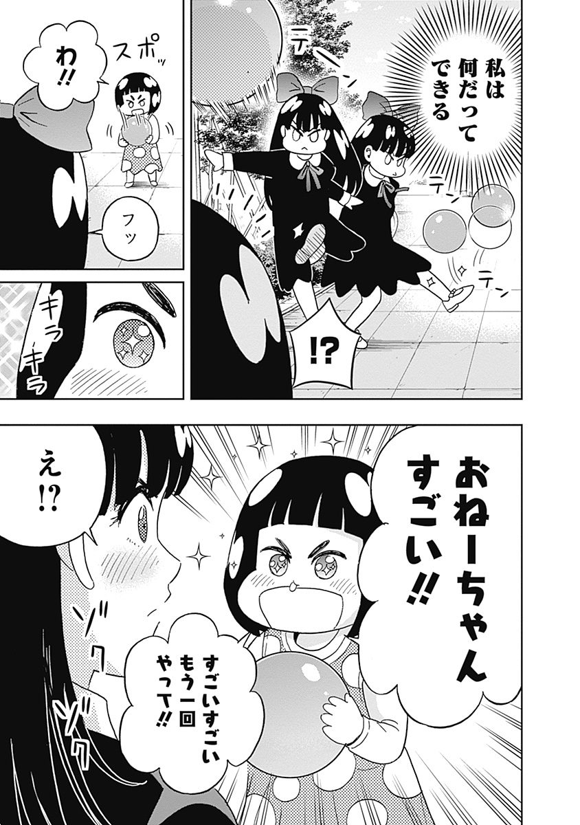 KEPPEKI DANSHI! AOYAMA-KUN - raw - Chapter 66 - https://jpdd.ccdd.to/JPDD/59041505/i0d1zowsa2s.jpg