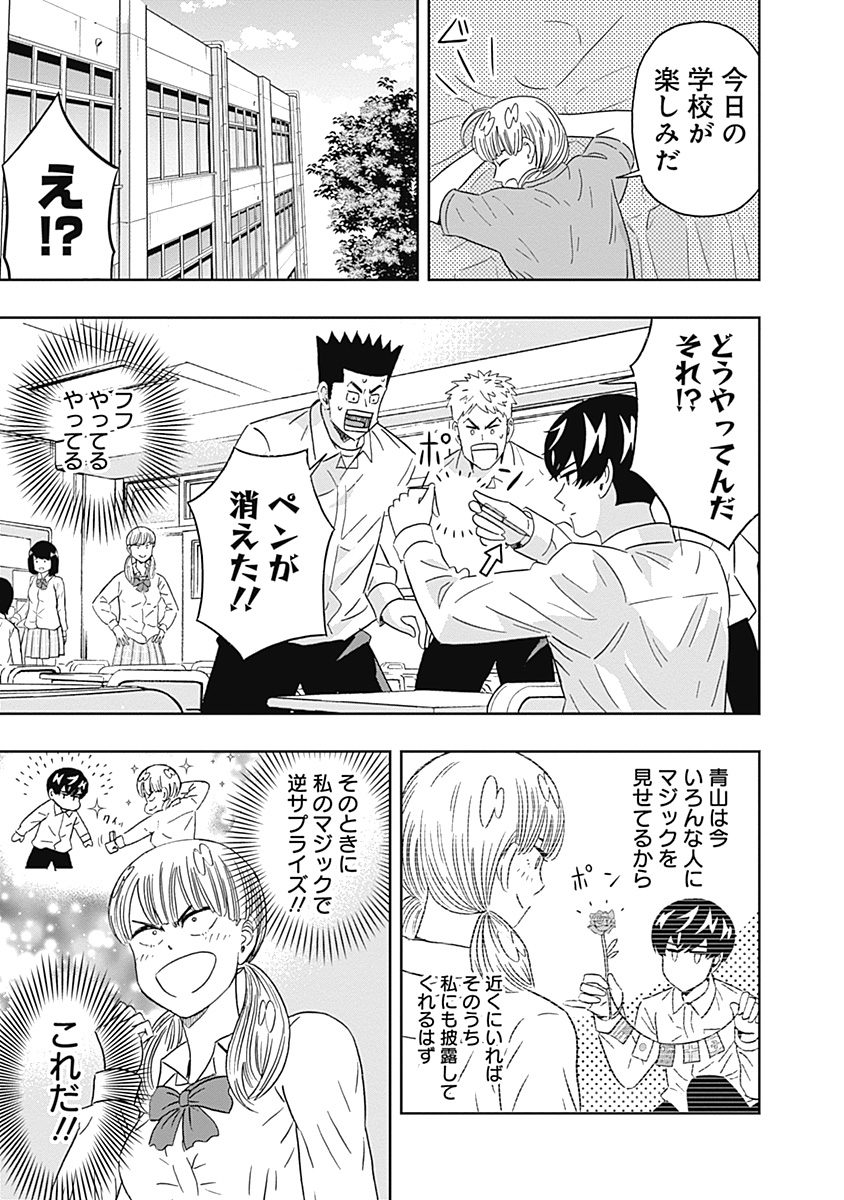 KEPPEKI DANSHI! AOYAMA-KUN - raw - Chapter 62 - https://jpdd.ccdd.to/JPDD/59041505/ibchodhlt3m.jpg