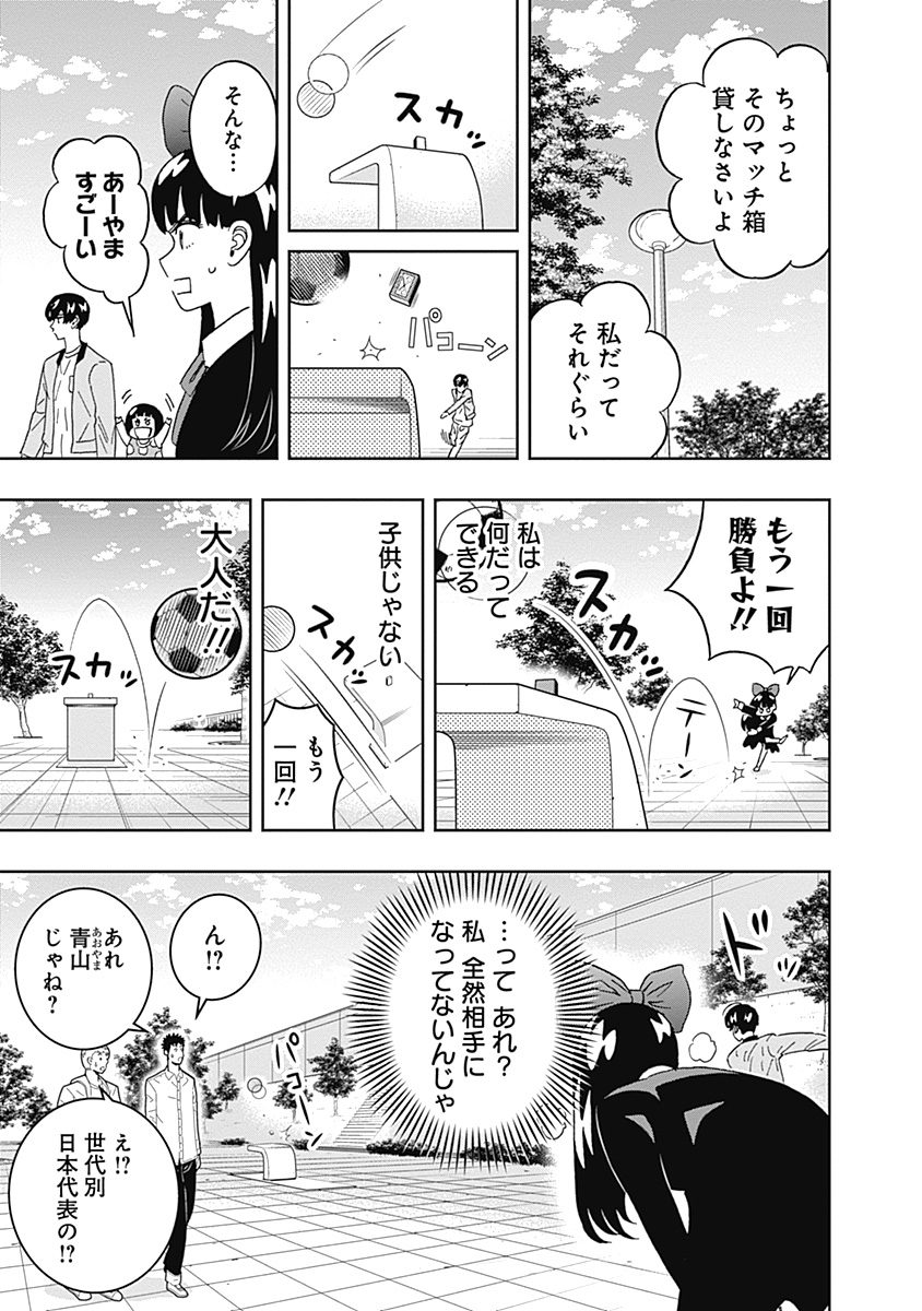 KEPPEKI DANSHI! AOYAMA-KUN - raw - Chapter 66 - https://jpdd.ccdd.to/JPDD/59041505/ihsdcsrpkcg.jpg