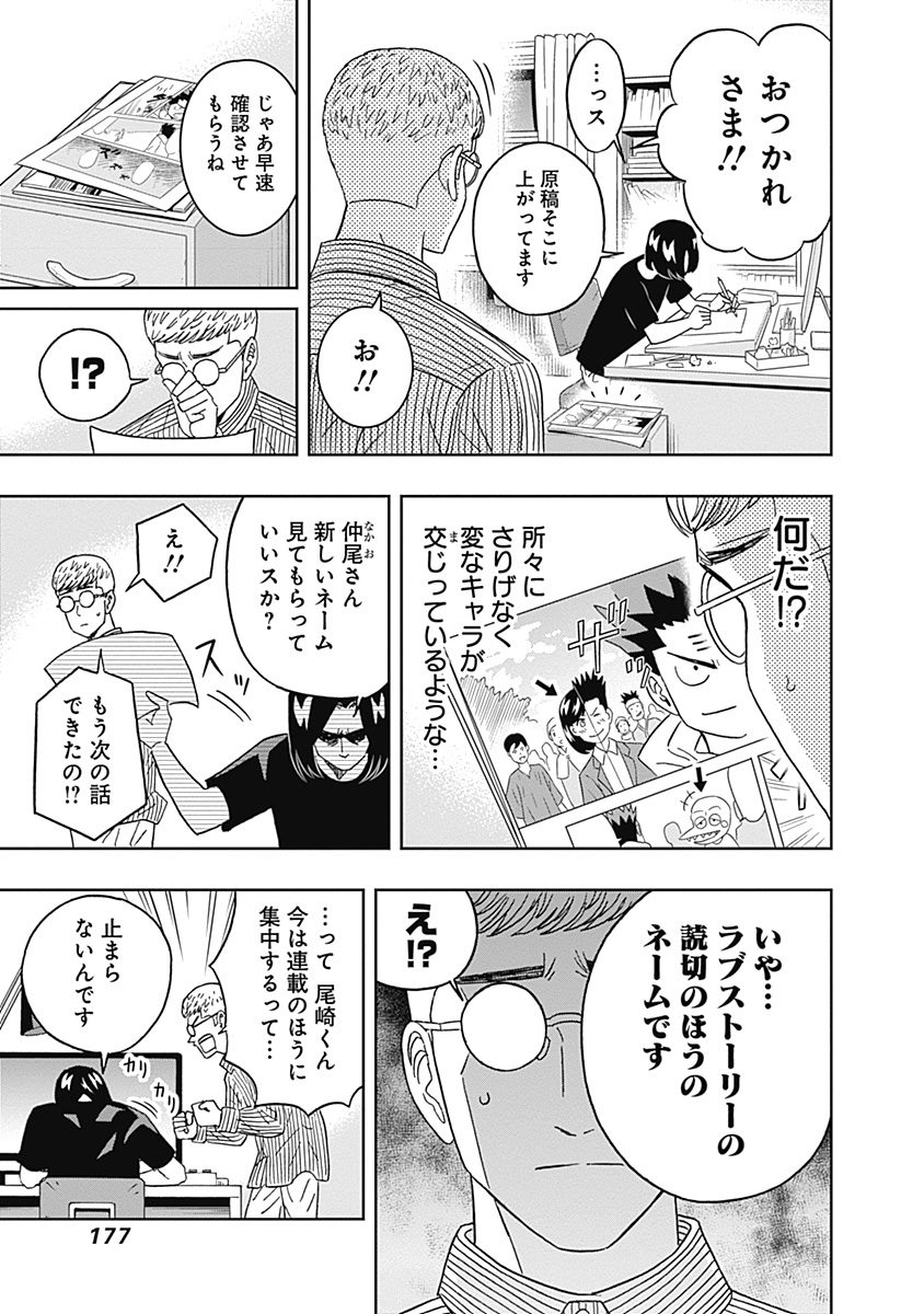 KEPPEKI DANSHI! AOYAMA-KUN - raw - Chapter 67 - https://jpdd.ccdd.to/JPDD/59041505/iyvua0dsmkl.jpg