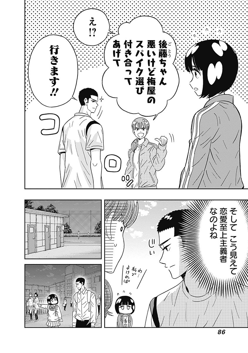 KEPPEKI DANSHI! AOYAMA-KUN - raw - Chapter 63 - https://jpdd.ccdd.to/JPDD/59041505/j0nkinjzpqb.jpg