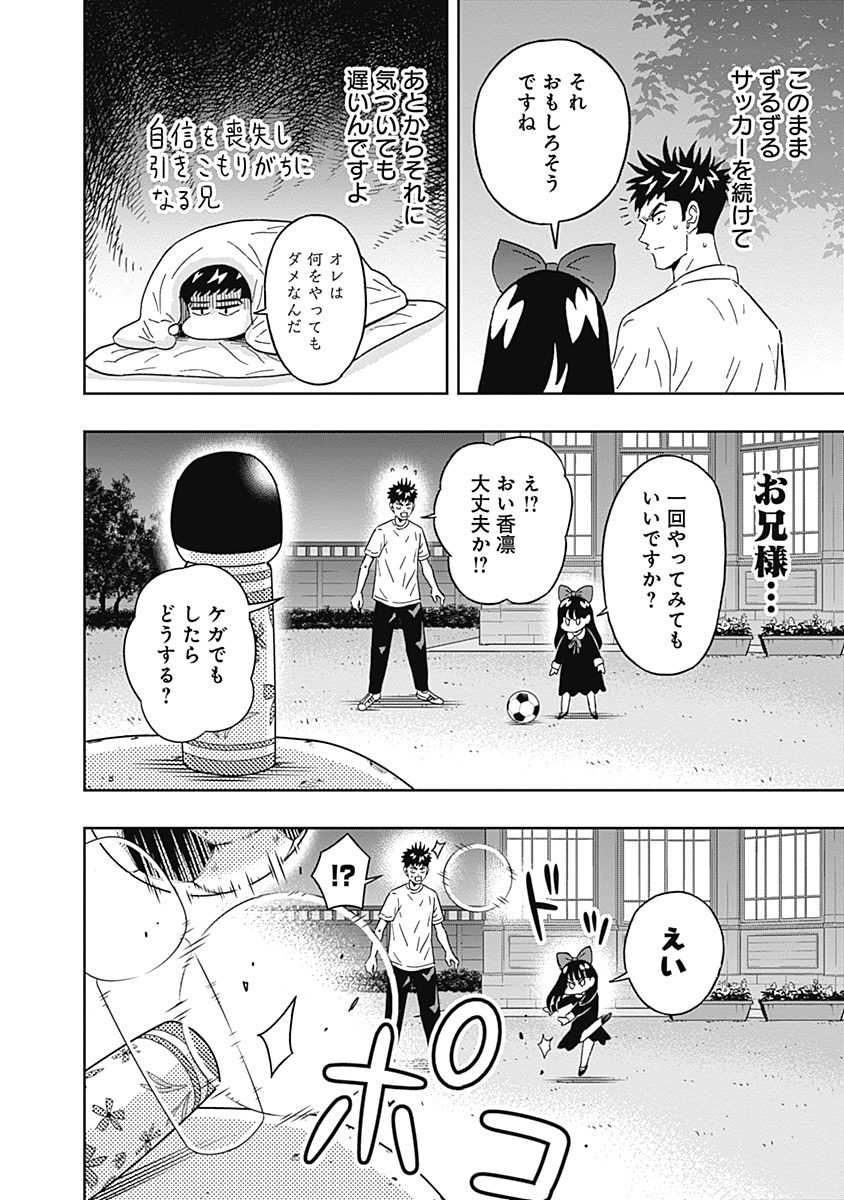 KEPPEKI DANSHI! AOYAMA-KUN - raw - Chapter 66 - https://jpdd.ccdd.to/JPDD/59041505/j3sgce1p5cx.jpg