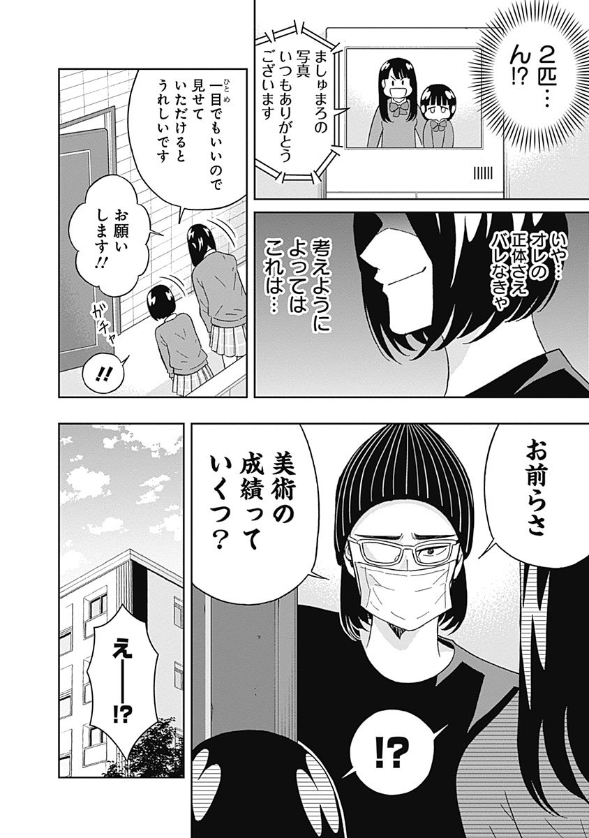 KEPPEKI DANSHI! AOYAMA-KUN - raw - Chapter 61 - https://jpdd.ccdd.to/JPDD/59041505/jdgj2quinyd.jpg