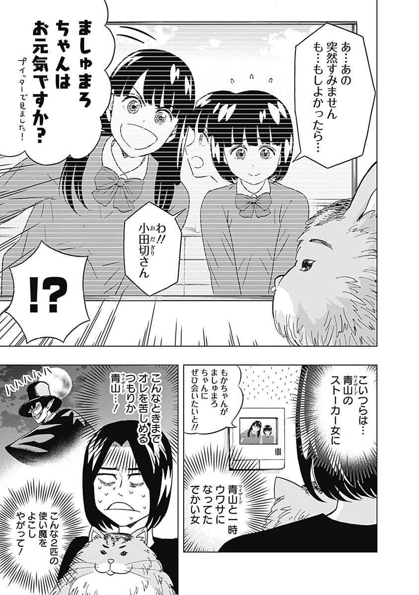 KEPPEKI DANSHI! AOYAMA-KUN - raw - Chapter 61 - https://jpdd.ccdd.to/JPDD/59041505/jgmdgpymitq.jpg