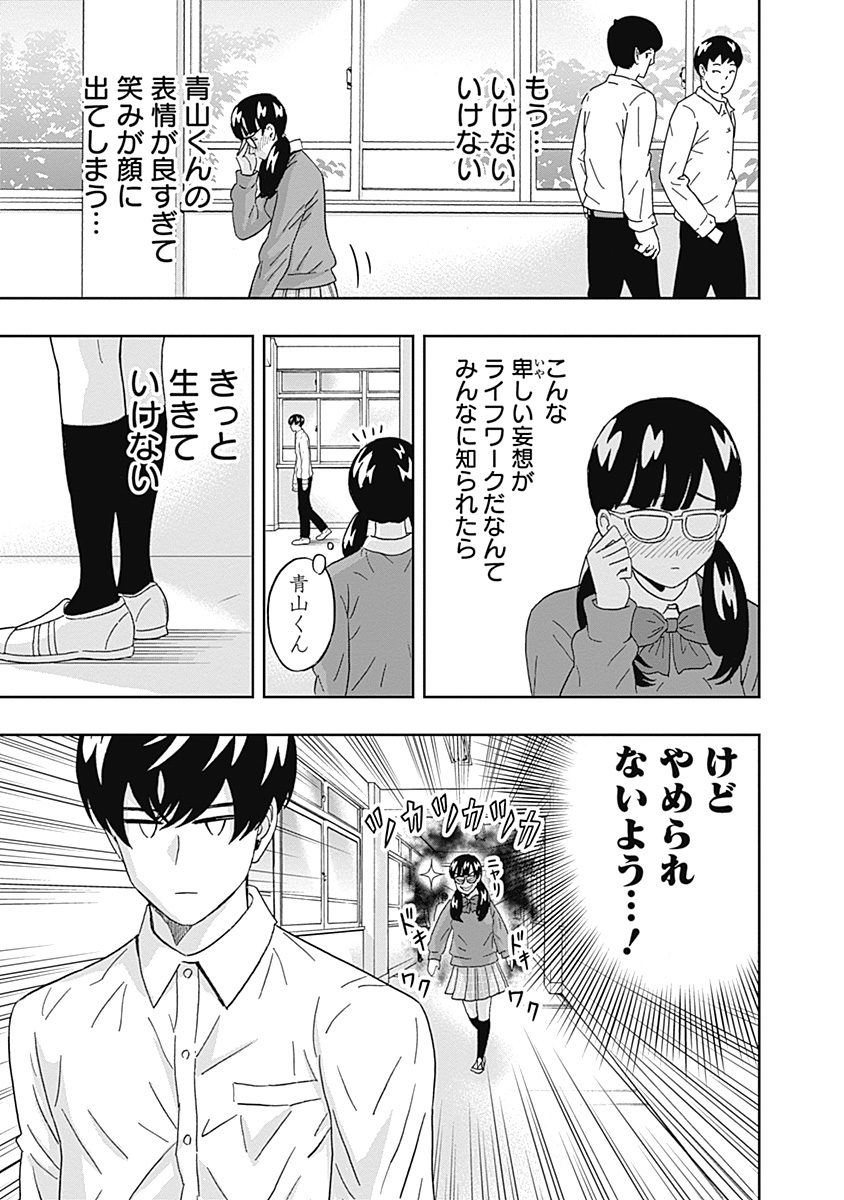KEPPEKI DANSHI! AOYAMA-KUN - raw - Chapter 59 - https://jpdd.ccdd.to/JPDD/59041505/joy2w24ghqd.jpg