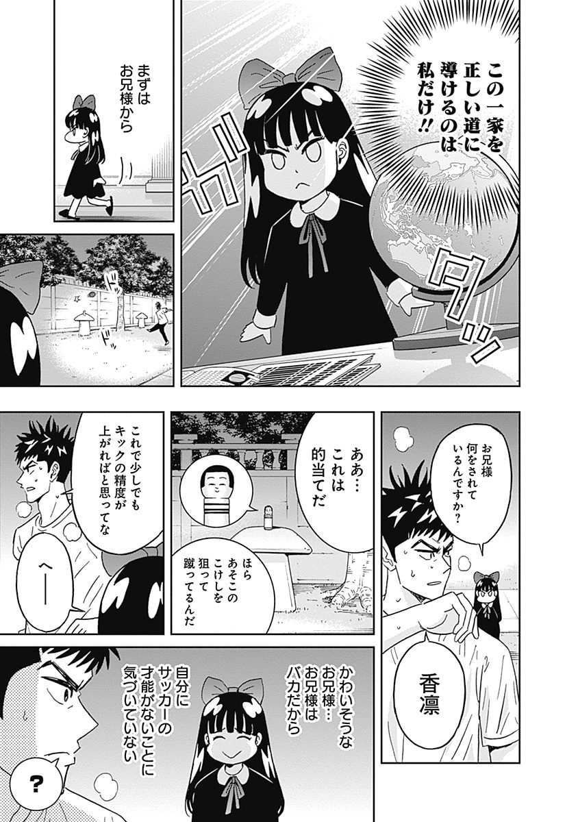 KEPPEKI DANSHI! AOYAMA-KUN - raw - Chapter 66 - https://jpdd.ccdd.to/JPDD/59041505/jriyqxnciuj.jpg