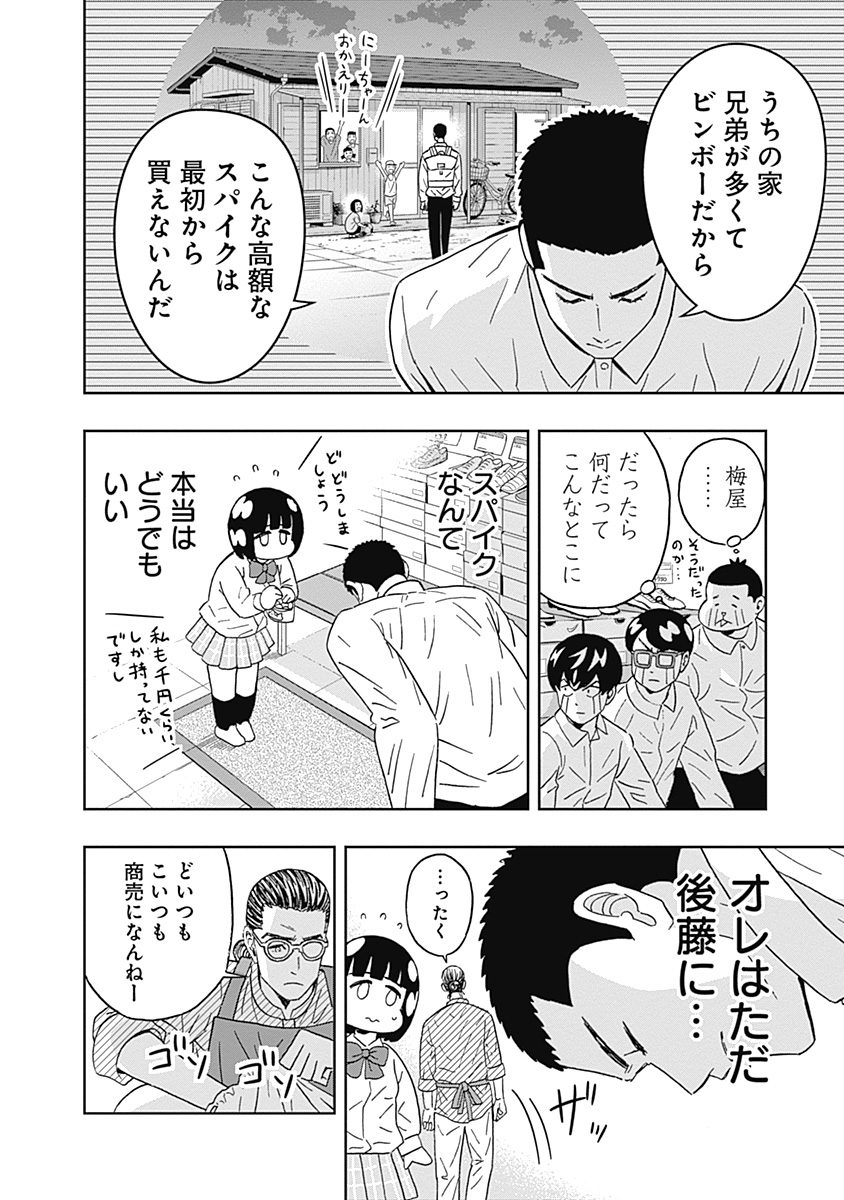 KEPPEKI DANSHI! AOYAMA-KUN - raw - Chapter 63 - https://jpdd.ccdd.to/JPDD/59041505/jva3xwkbpxd.jpg