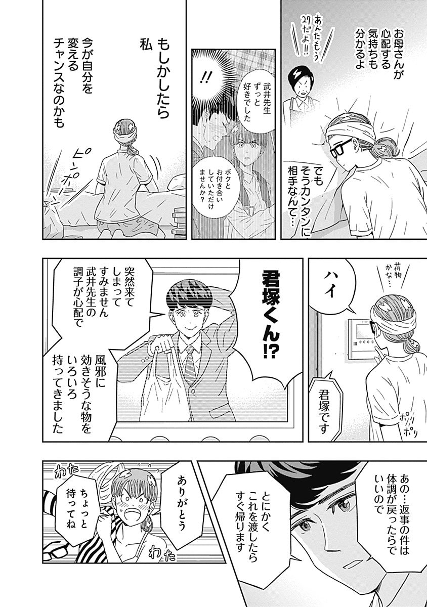 KEPPEKI DANSHI! AOYAMA-KUN - raw - Chapter 64 - https://jpdd.ccdd.to/JPDD/59041505/jwqyyfymldf.jpg