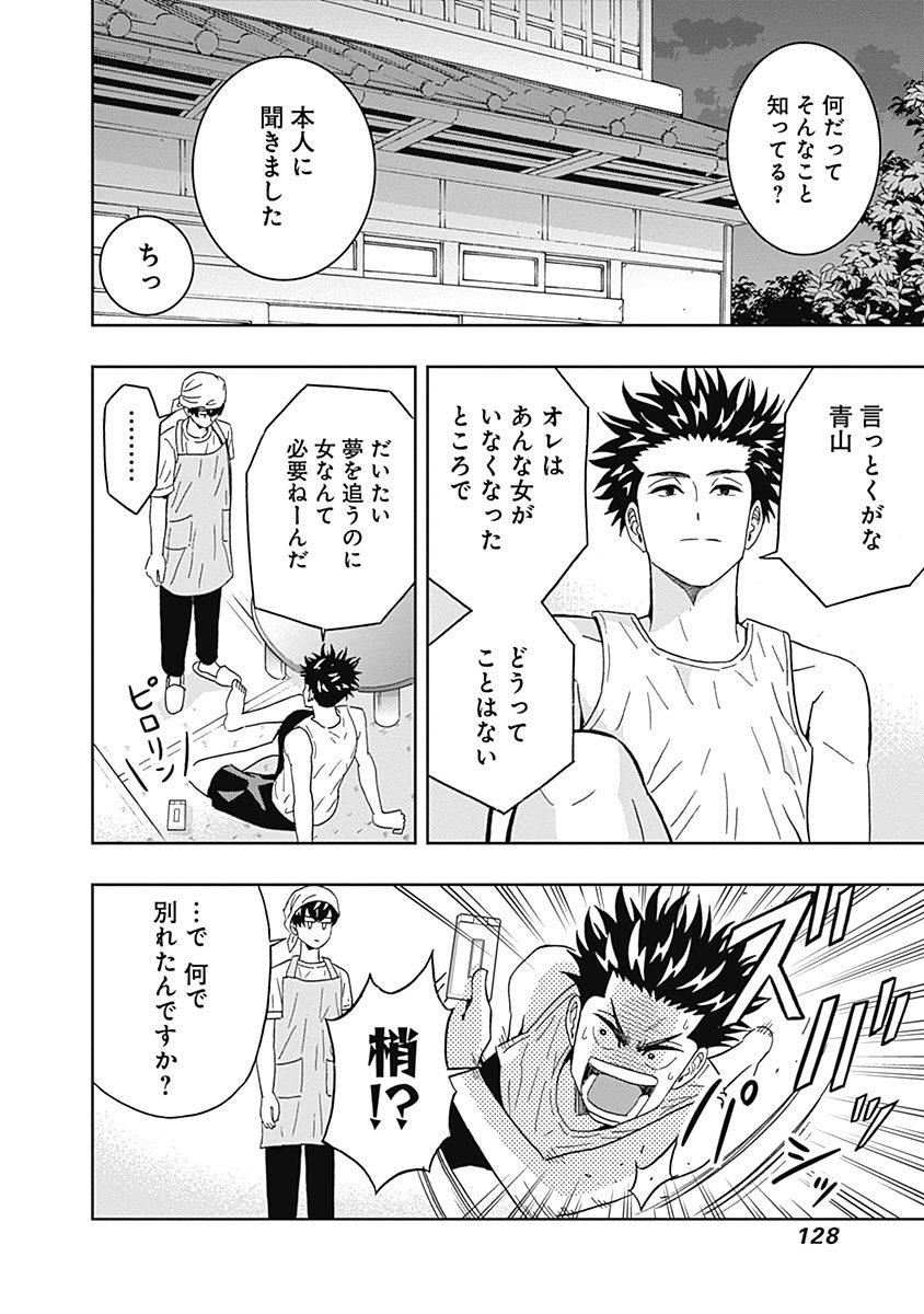 KEPPEKI DANSHI! AOYAMA-KUN - raw - Chapter 65 - https://jpdd.ccdd.to/JPDD/59041505/jxujy3gimja.jpg