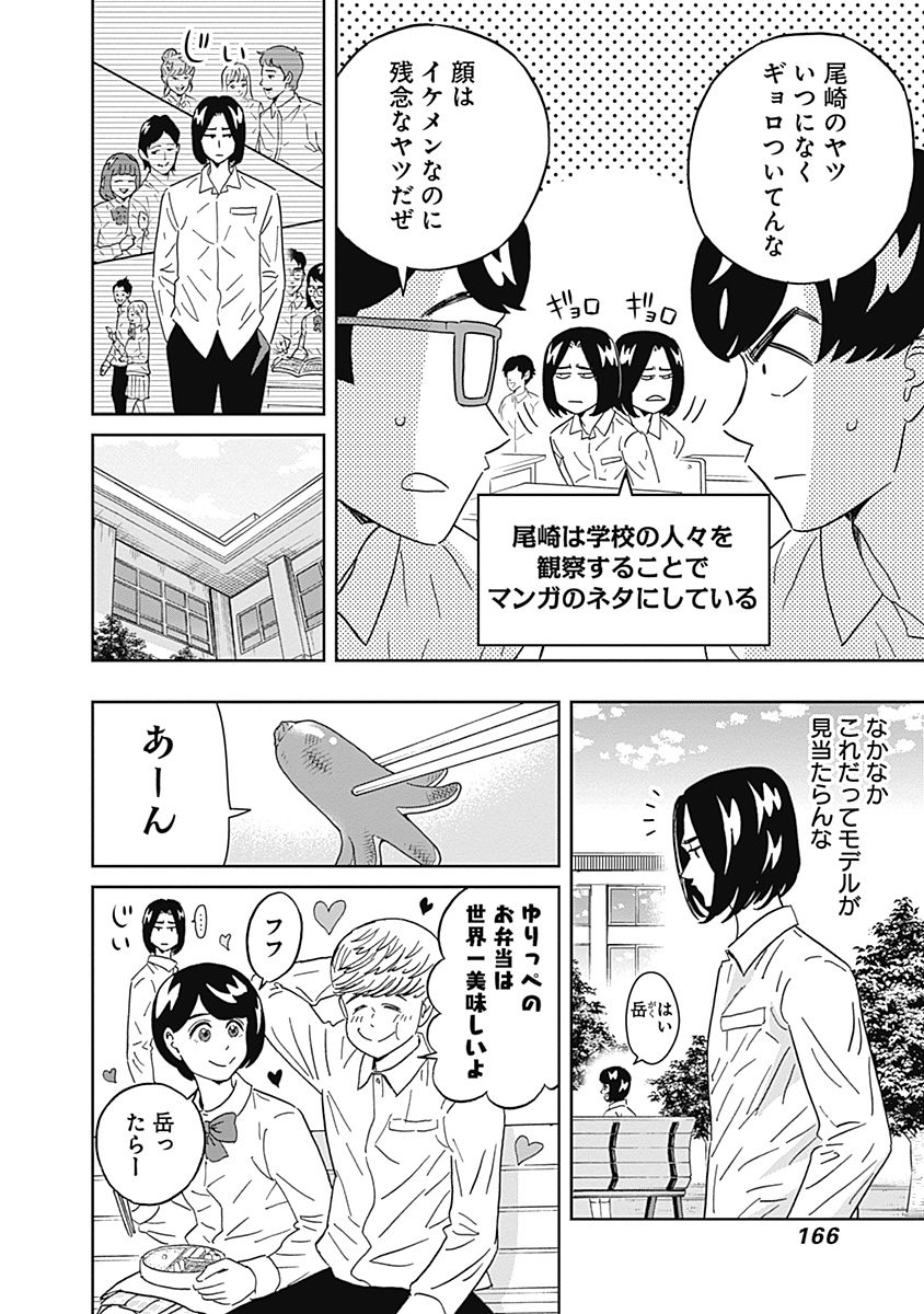 KEPPEKI DANSHI! AOYAMA-KUN - raw - Chapter 67 - https://jpdd.ccdd.to/JPDD/59041505/k0p423ttezg.jpg