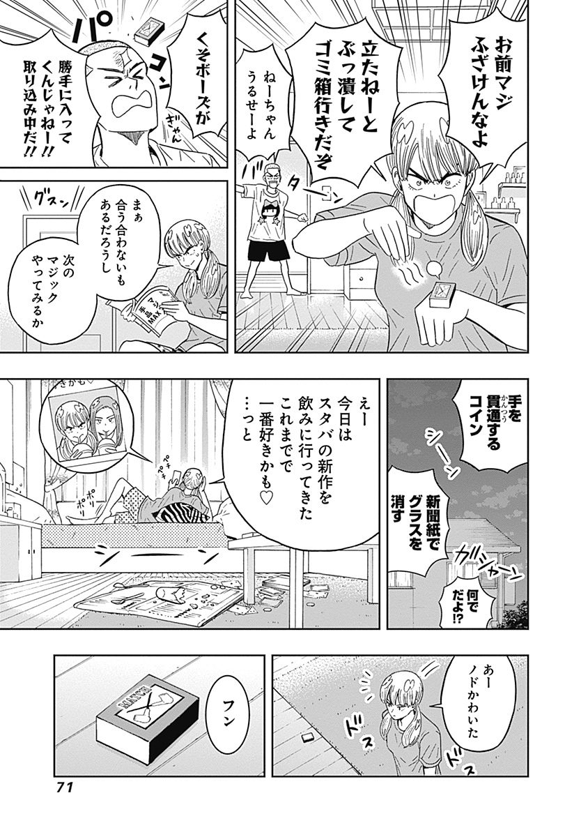 KEPPEKI DANSHI! AOYAMA-KUN - raw - Chapter 62 - https://jpdd.ccdd.to/JPDD/59041505/khhz2wwlq5d.jpg