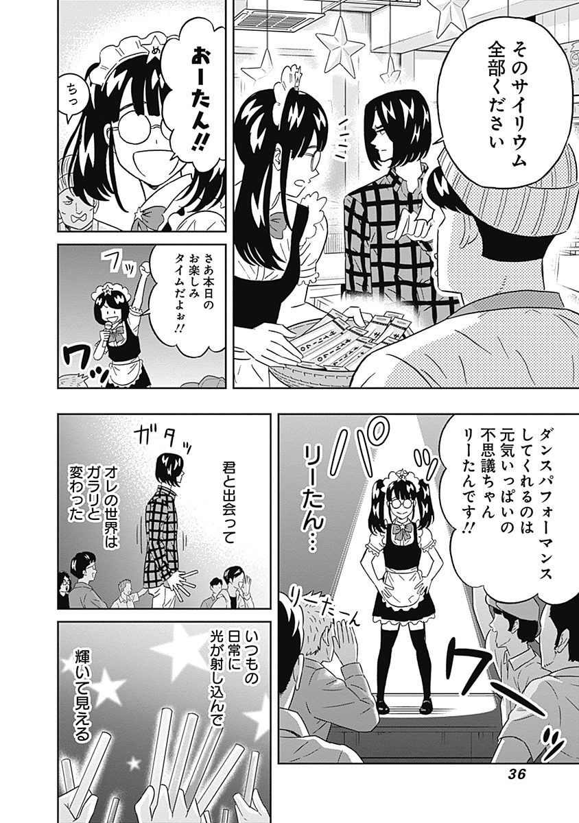 KEPPEKI DANSHI! AOYAMA-KUN - raw - Chapter 69 - https://jpdd.ccdd.to/JPDD/59041505/khjtxzuylvm.jpg
