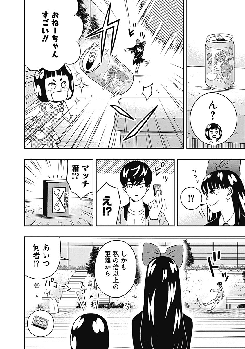 KEPPEKI DANSHI! AOYAMA-KUN - raw - Chapter 66 - https://jpdd.ccdd.to/JPDD/59041505/ks5zyxg04xw.jpg