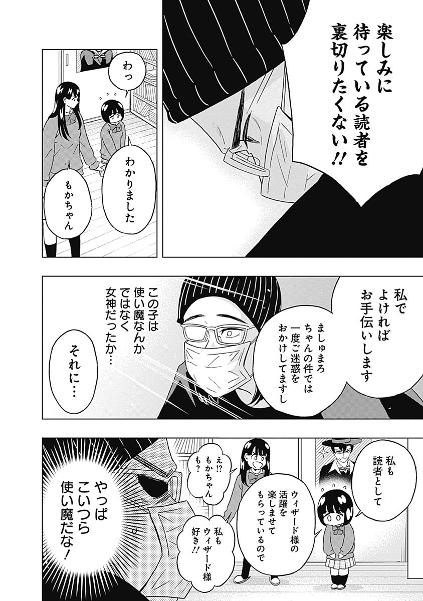 KEPPEKI DANSHI! AOYAMA-KUN - raw - Chapter 61 - https://jpdd.ccdd.to/JPDD/59041505/kucap1ffijn.jpg