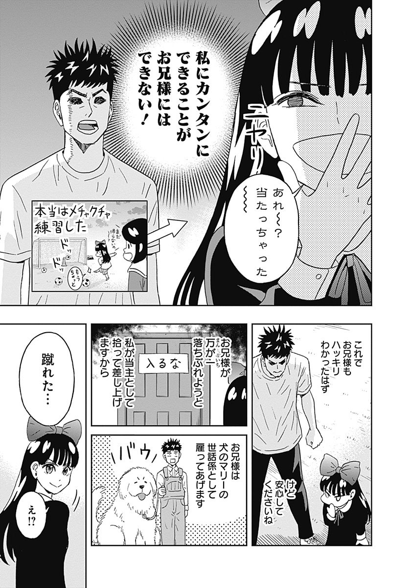 KEPPEKI DANSHI! AOYAMA-KUN - raw - Chapter 66 - https://jpdd.ccdd.to/JPDD/59041505/le1befgoqj3.jpg