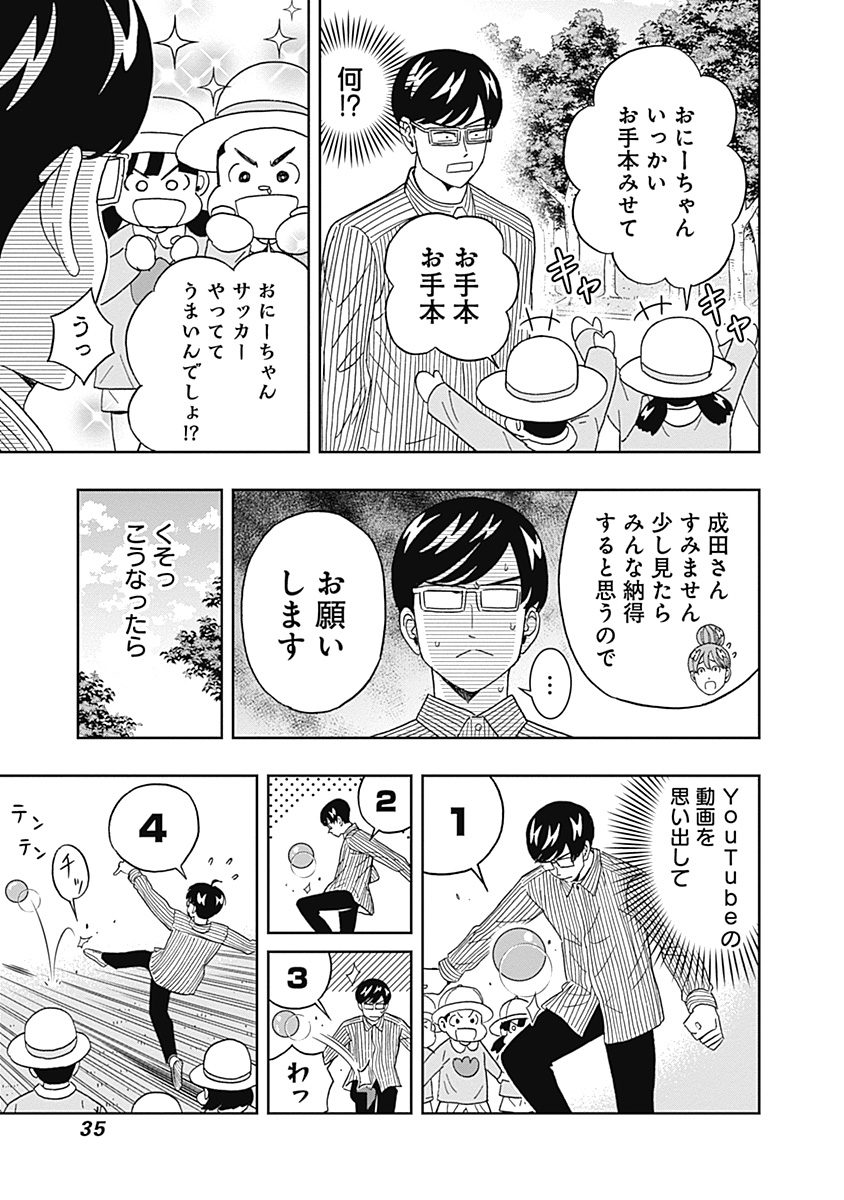 KEPPEKI DANSHI! AOYAMA-KUN - raw - Chapter 60 - https://jpdd.ccdd.to/JPDD/59041505/lh21rmrfnim.jpg
