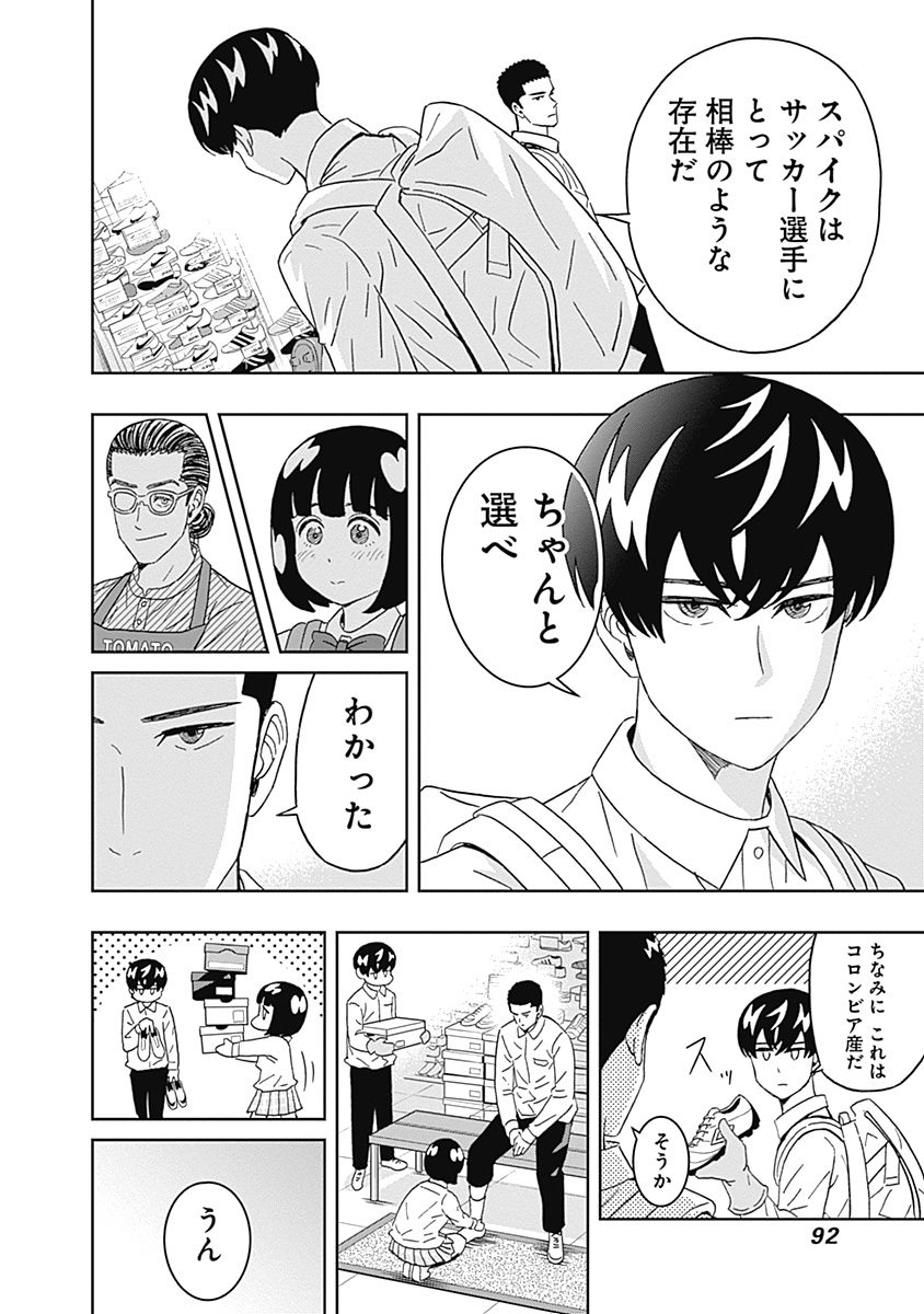 KEPPEKI DANSHI! AOYAMA-KUN - raw - Chapter 63 - https://jpdd.ccdd.to/JPDD/59041505/lnthu2ez4d3.jpg