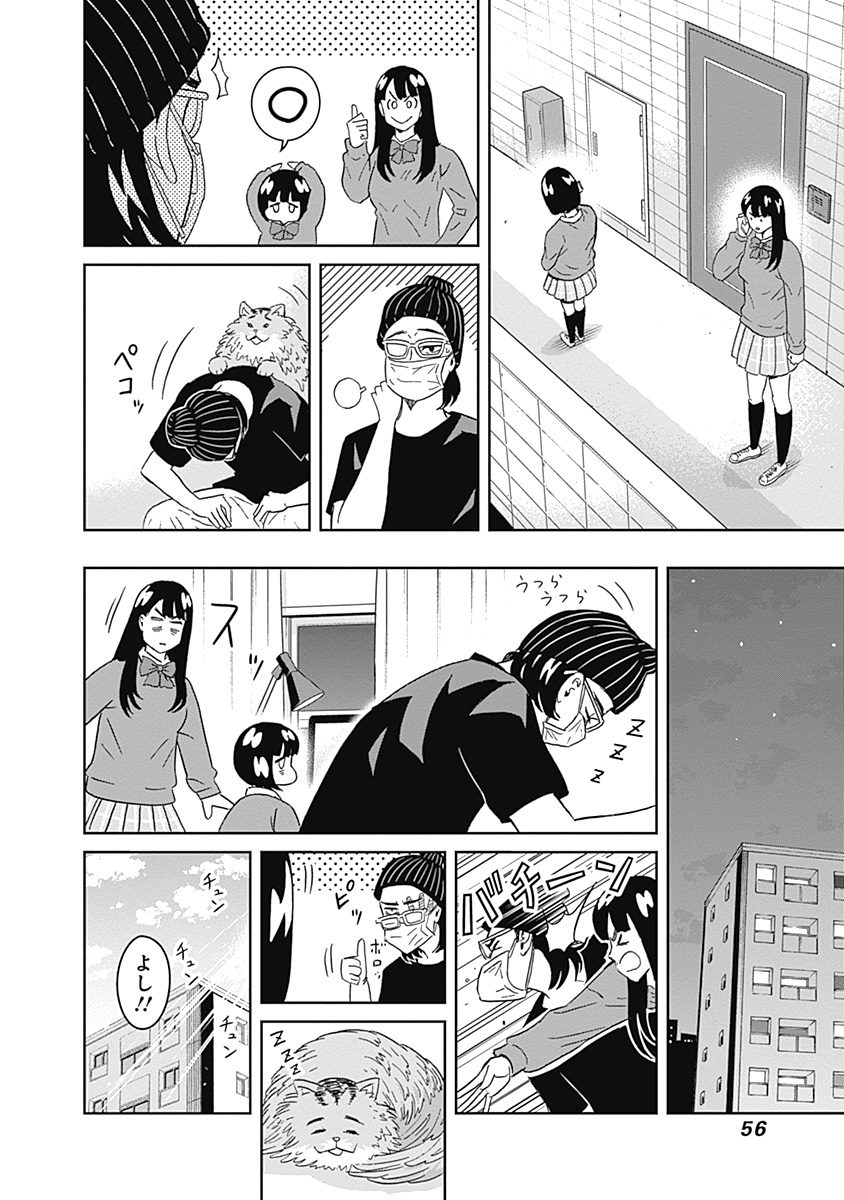 KEPPEKI DANSHI! AOYAMA-KUN - raw - Chapter 61 - https://jpdd.ccdd.to/JPDD/59041505/lxnur5jije2.jpg
