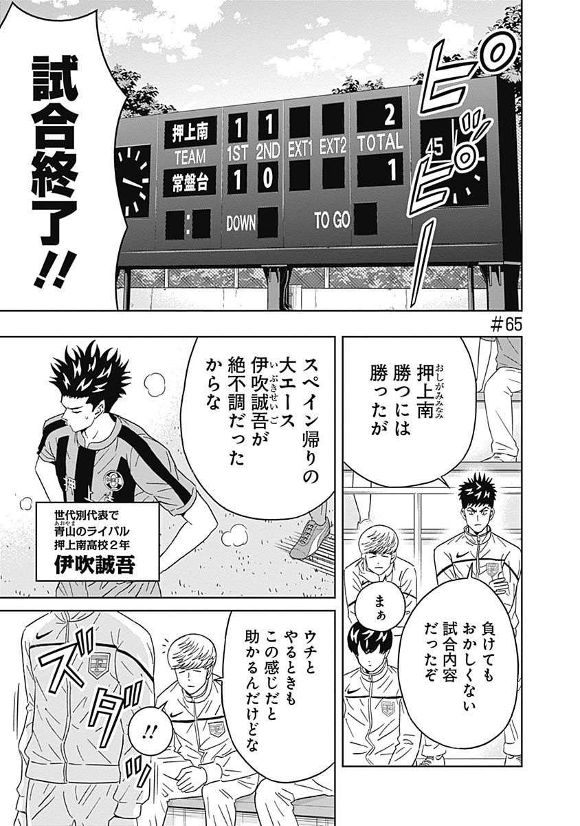 KEPPEKI DANSHI! AOYAMA-KUN - raw - Chapter 65 - https://jpdd.ccdd.to/JPDD/59041505/nirdppypk5z.jpg