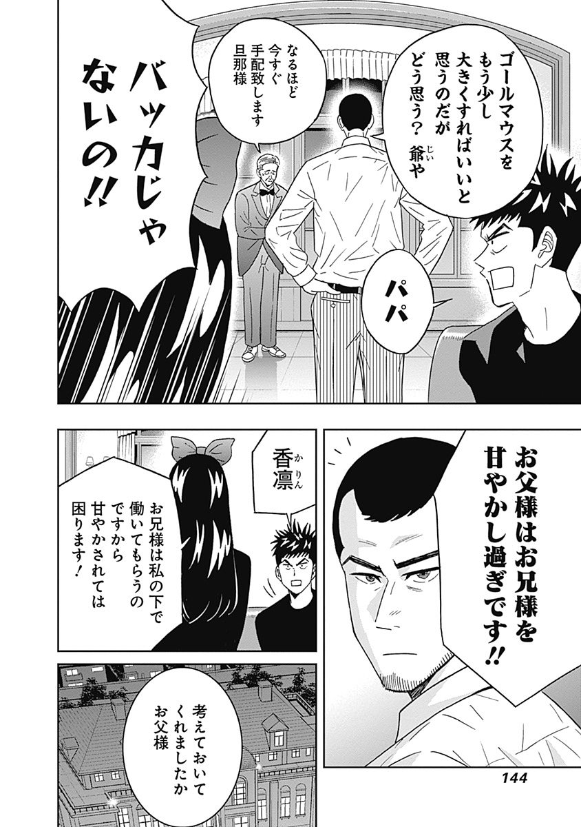 KEPPEKI DANSHI! AOYAMA-KUN - raw - Chapter 66 - https://jpdd.ccdd.to/JPDD/59041505/o3hvcay0hk0.jpg