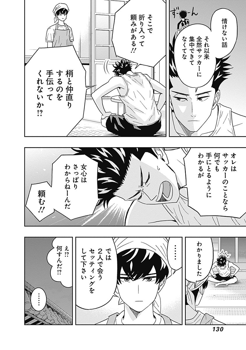 KEPPEKI DANSHI! AOYAMA-KUN - raw - Chapter 65 - https://jpdd.ccdd.to/JPDD/59041505/o4nukvkuwhk.jpg