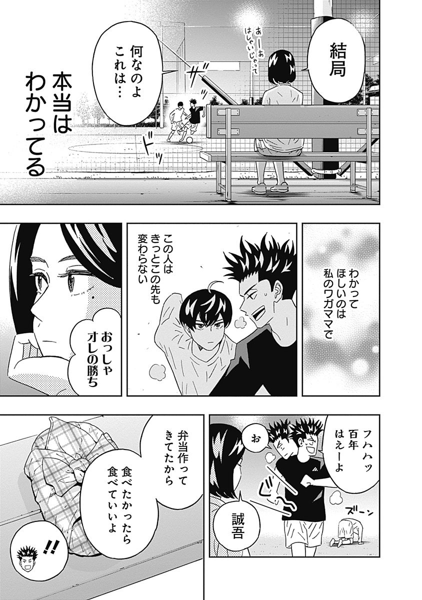 KEPPEKI DANSHI! AOYAMA-KUN - raw - Chapter 65 - https://jpdd.ccdd.to/JPDD/59041505/p2k3wr0wbpk.jpg
