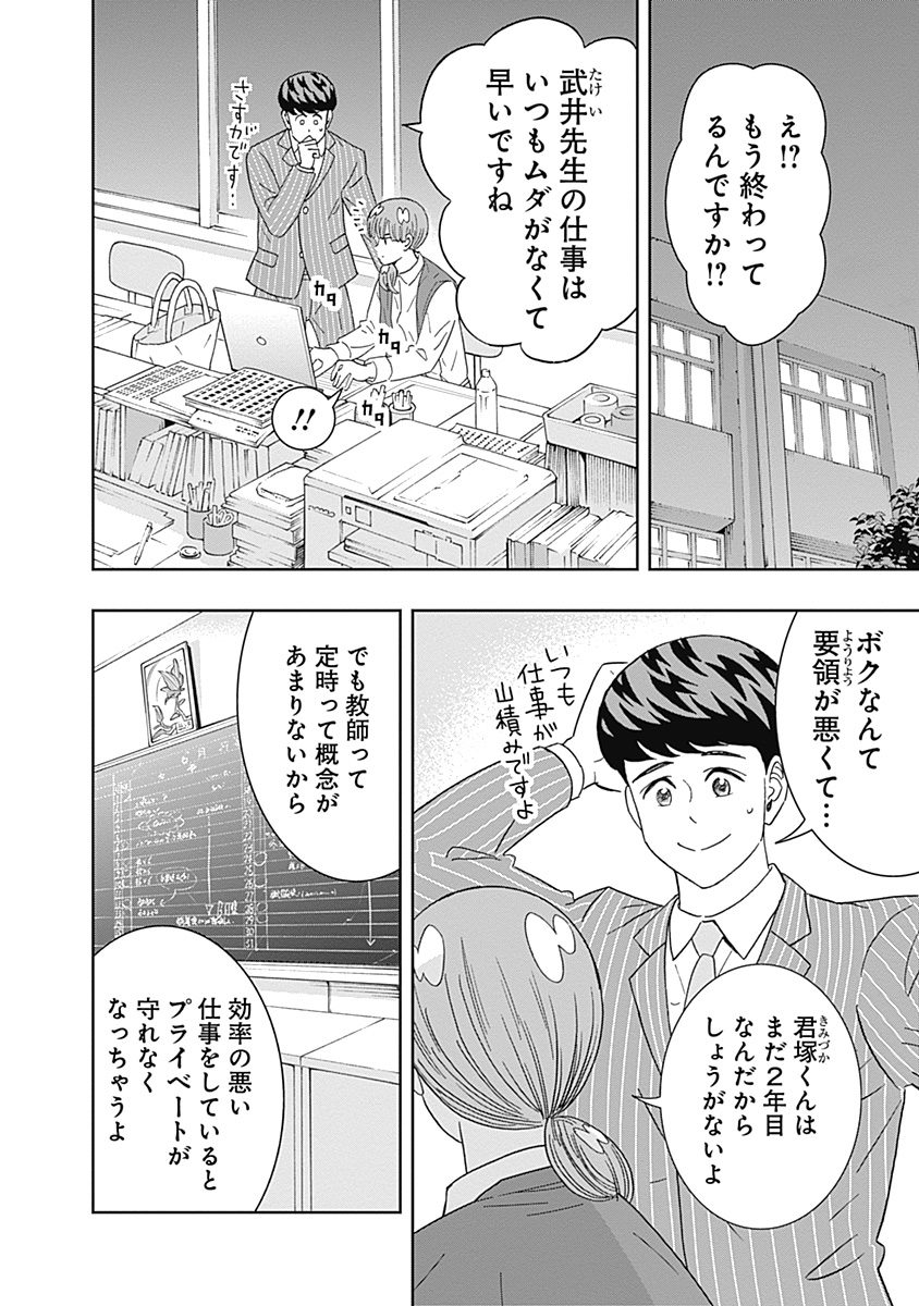 KEPPEKI DANSHI! AOYAMA-KUN - raw - Chapter 64 - https://jpdd.ccdd.to/JPDD/59041505/pcinj4elz05.jpg