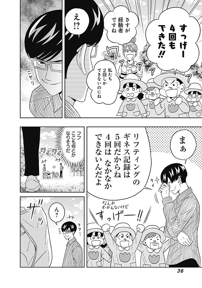 KEPPEKI DANSHI! AOYAMA-KUN - raw - Chapter 60 - https://jpdd.ccdd.to/JPDD/59041505/pm2qmy4vceb.jpg