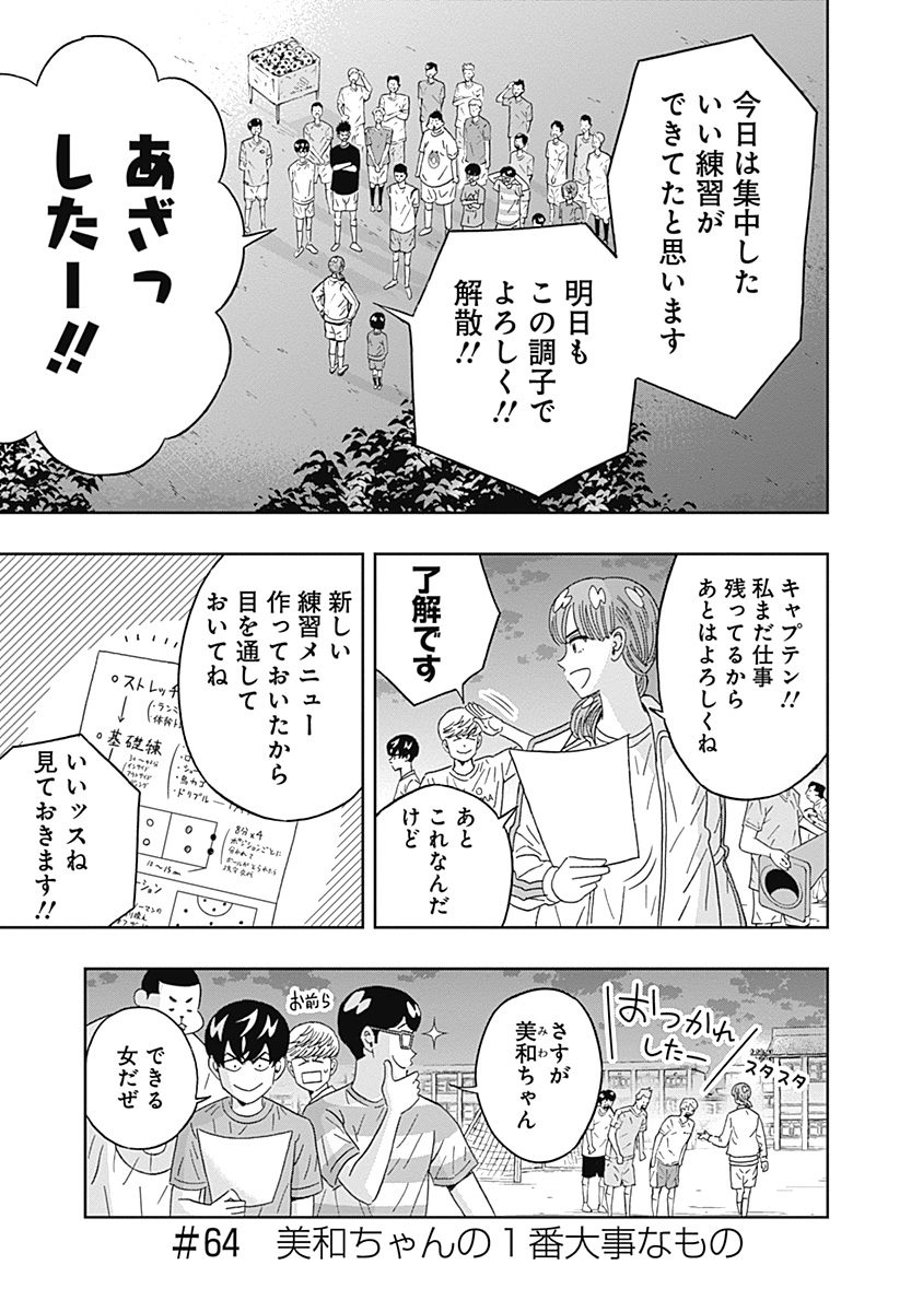 KEPPEKI DANSHI! AOYAMA-KUN - raw - Chapter 64 - https://jpdd.ccdd.to/JPDD/59041505/prrb0bzq2uf.jpg