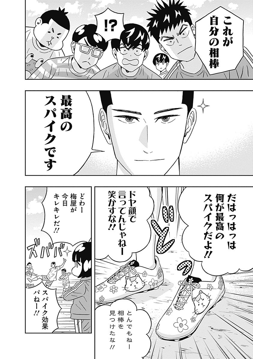 KEPPEKI DANSHI! AOYAMA-KUN - raw - Chapter 63 - https://jpdd.ccdd.to/JPDD/59041505/puzame5laya.jpg